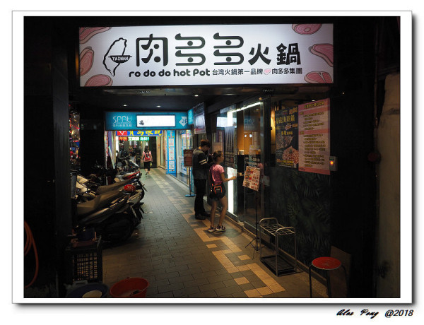 新北市-永和區-肉多多 永和竹林店