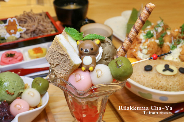 台南拉拉熊茶屋，療癒系拉拉熊主題餐廳來台南囉！餐點環境可愛到爆炸… - 緹雅瑪 美食旅遊趣