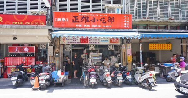 【宜蘭美食】阿皃正雄小吃部-百年老字號美食小吃店
