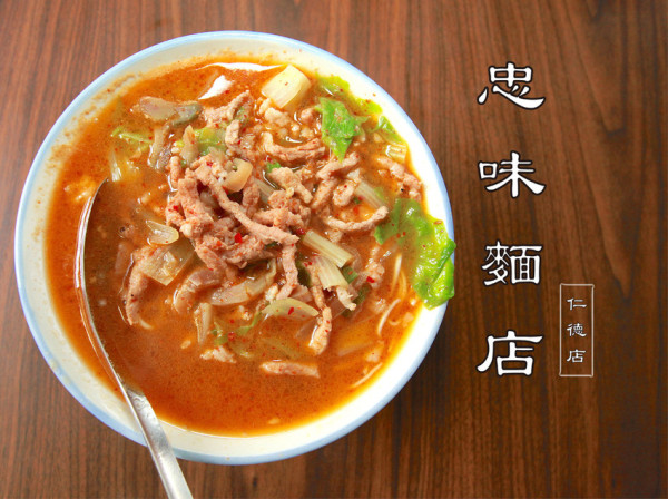 吃。台南｜仁德區。超有名榨菜肉絲麵，老店勝過新店「忠味麵店-仁德店」。