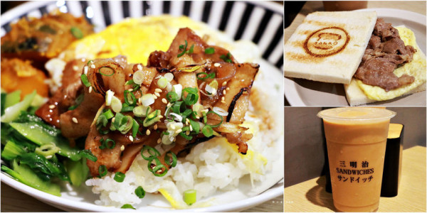 【高雄】TANKO碳烤三明治‧碳烤三明治除了吐司還有香噴噴的日式火烤燒肉飯