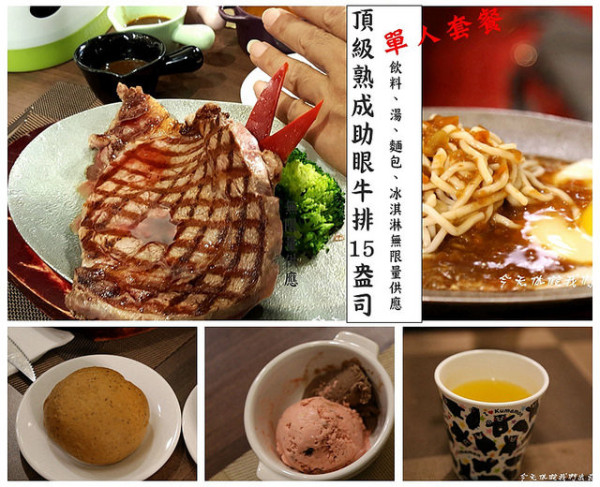 簡師傅牛排館。台中學府店