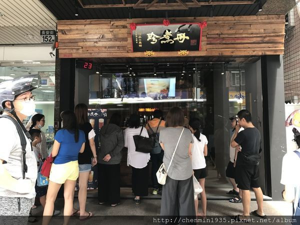 新北市蘆洲區-珍煮丹長安店