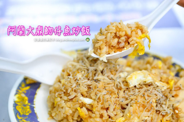 阿蘭大鼎魩仔魚炒飯-QQ的魩仔魚炒飯搭配熱騰騰的冬瓜排骨湯