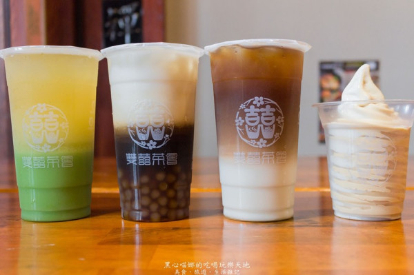 高雄前鎮︱雙囍茶會(三多店)　別出新裁的飲品、手炒黑糖的溫醇、特色小清新霜淇淋， 用心有質感的手搖茶飲店❤