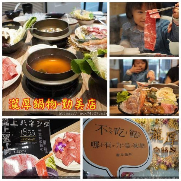 {台中美食}台中火鍋推薦：瀧厚鍋物勤美店『好肉，才禁得起厚切』的超平價頂級厚切和牛肉片，還有乾燥花網美牆好吃又好拍！