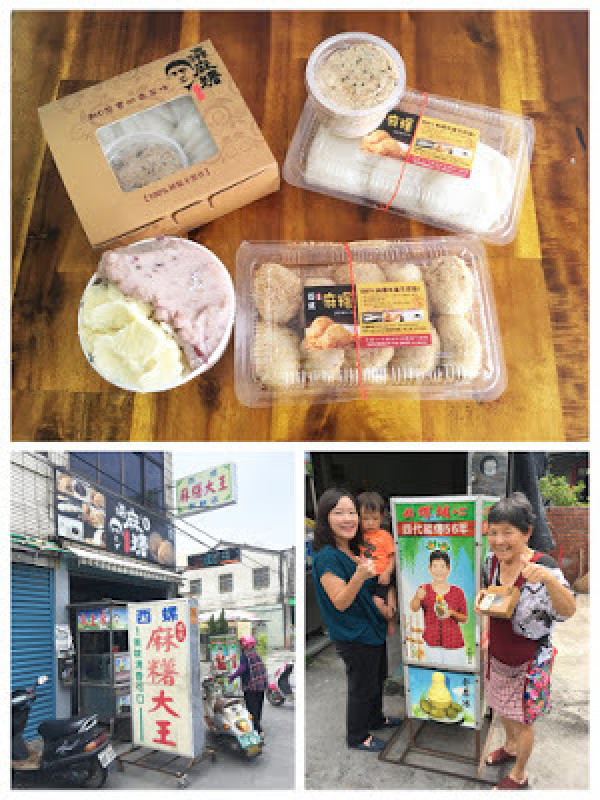 [雲林美食] 西螺祖傳麻糬大王創始店（程文照手工坊/彩如阿嬤Q香麻糬）｜包餡麻糬三種口味，素食可用