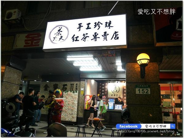 【三重/美食】限量手工珍珠好Q彈！吸睛櫻花珍珠、芒果珍珠，每日限量販售~茶大夫冷飲專賣店