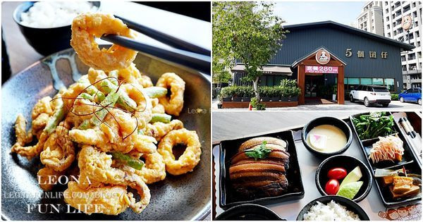 北屯大坑美食|5個囝仔懷舊料理。總鋪師好手藝也可以個人獨享|超值套餐|台式料理 