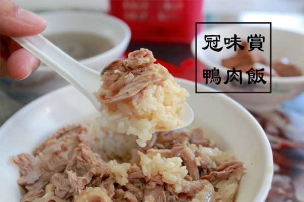 吃。高雄|左營區，高雄榮總美食，少數值得推薦小吃「冠味賞鴨肉飯-榮總店」。