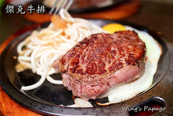 石牌牛排，傑克牛排／湯品飲料冰淇淋麵包無限供應，大份量雙拚排餐，石牌站美食推薦。