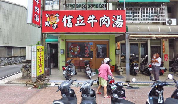 【林口美食】信立牛肉湯-不少網友推薦的台灣牛肉湯專賣店