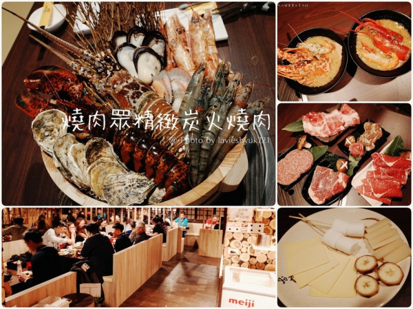 ｜關於美食（桃園 x 燒肉眾精緻炭火燒肉(桃園復興店) ）｜禾乃氏口袋食堂分享日誌－優質肉品吃到飽燒烤，海鮮痛風桶霸氣上桌，多種價位選擇多元，多人聚餐首選