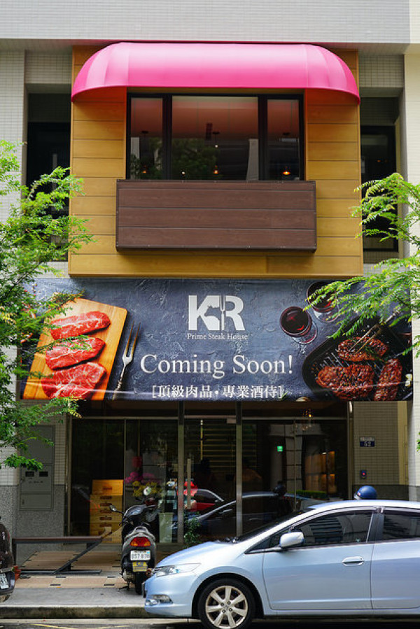 台中頂級牛排館推薦~七期KR Prime Steak House頂級肉品 專業酒侍 試營運 台中又一家美味的頂級牛排專賣 9/15正式開幕