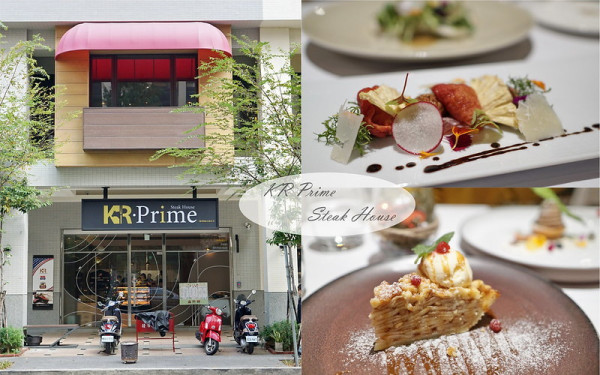 【台中西屯】KR Prime Steak House｜台中七期頂級牛排館約會餐廳推薦，近台中歌劇院
