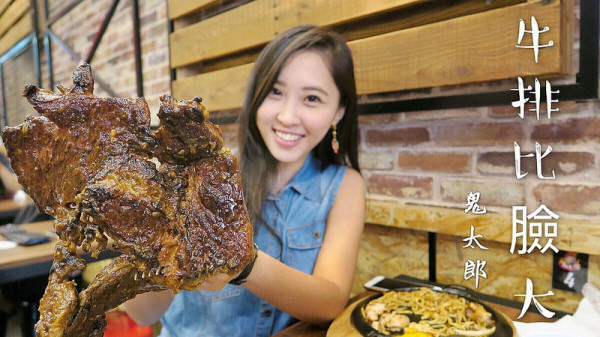【鬼太郎台式牛排-東海店】東海平價牛排店的牛排比臉大還有巨無霸的豬肋排根本是巨人在吃的食物吧! 還有免費的湯品跟飲料無限續，好吃的雞腿排只要$139唷!
