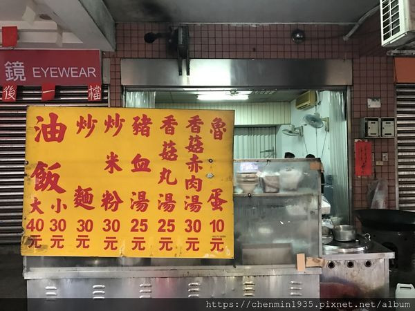 新北市蘆洲區-長安街無名油飯
