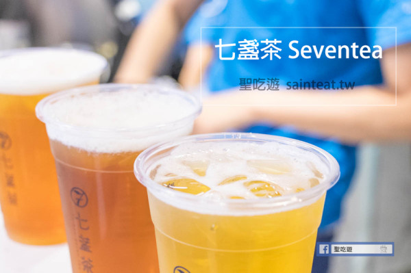 七盞茶｜芋頭控照過來，芋頭珍奶不稀奇，連粉圓都有芋頭口味珍珠！中式文青手搖茶　南京三民、小巨蛋