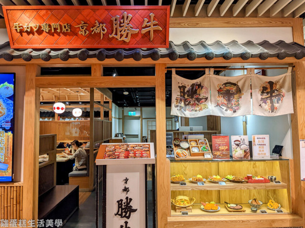 【新竹食記】京都勝牛(新竹巨城店) - 來自京都的日式豬排連鎖店，服務好用餐環境優