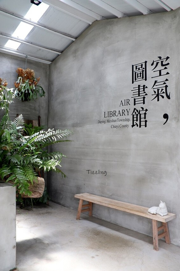 2022空氣圖書館 AIR LIBRARY，入森、蕨賞｜老楊方城市觀光工廠｜2022嘉義之旅第三天｜20th愛在一起玩～