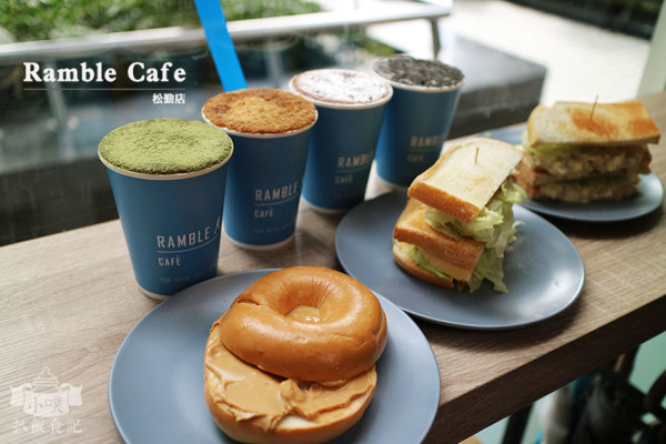 【信義區咖啡】『Ramble Cafe 松勤店』近台北101/世貿站/莊園咖啡專賣/平價/下午茶/大推冬季限定拿鐵系列/外帶