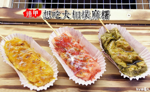 逢甲想吃大相撲麻糬，驚見日式彩色烤麻糬！還有炸麻糬天婦羅、港式麻辣魚蛋，銅板價小吃推薦