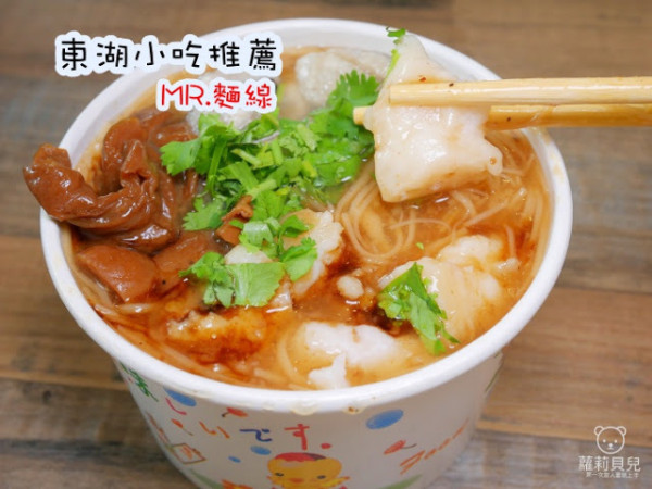 東湖美食 MR.麵線 大腸麵線 蚵仔麵線 招牌滷大腸 蒜泥鮮蚵 創意吃法Q腸蛋飯