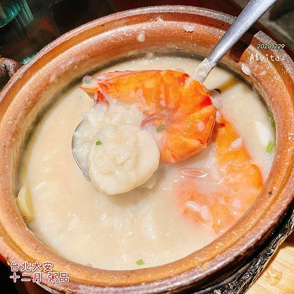 【台北。大安】↠文文吃吃↠糜爛粥品鮮甜入味、but私房菜母湯唷｜十二月 粥品 茶飲 私房 菜(含菜單) 近忠孝復興、忠孝敦化捷運站