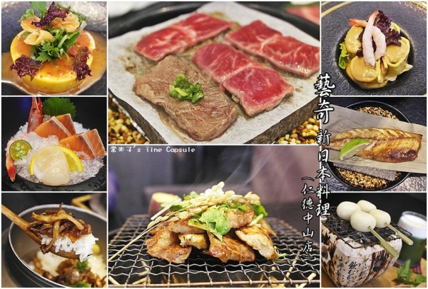 ikki藝奇新日本料理(仁德中山店)-秋季精緻餐點+宇治抹茶季甜點~