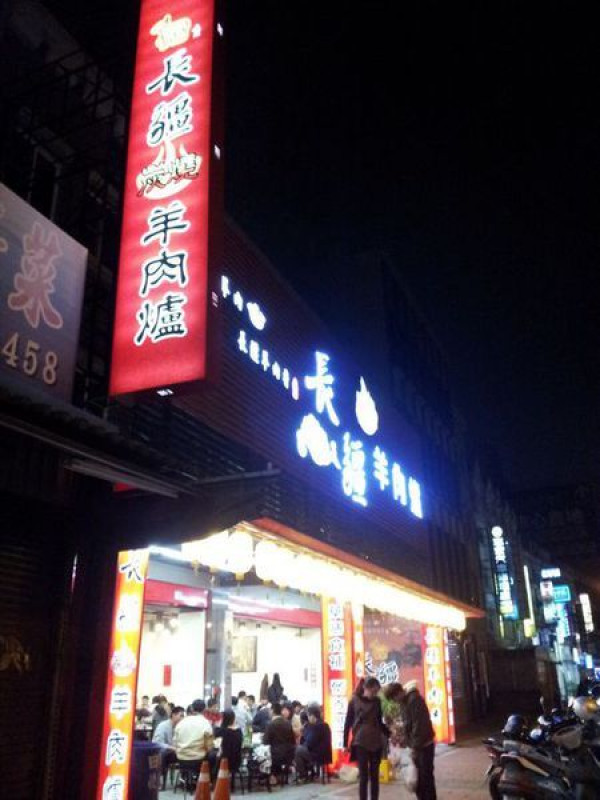 【平鎮美食】長疆炭燒羊肉爐~湯頭好喝、羊排份量多肉質軟嫰