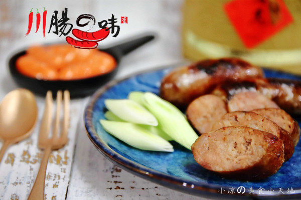 『過年必備年貨伴手禮』川腸之味的麻辣基地║年節送好香腸送到心坎裡〜顛覆味蕾的麻辣香腸，傳統美食新滋味，送禮自用兩相宜！ - 小凉的美食小天地