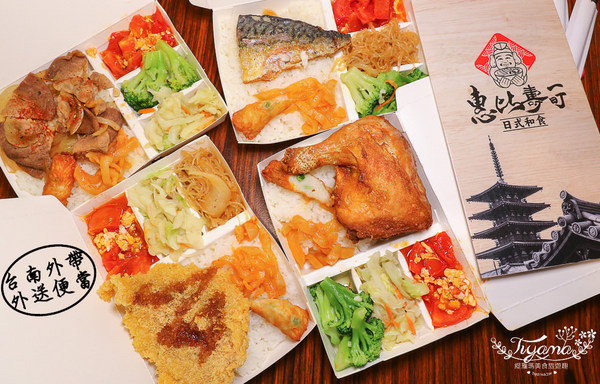 惠比壽一町：台南便當~平日限定外帶便當        
      