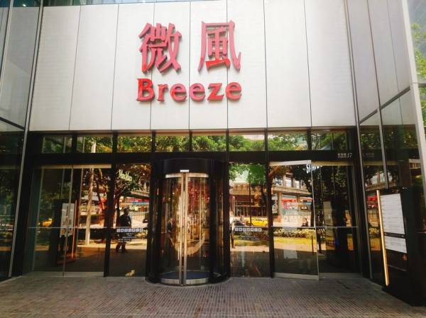 食記：微風南山初體驗 一風堂拉麵+金葉名氣餅+米塔168便當