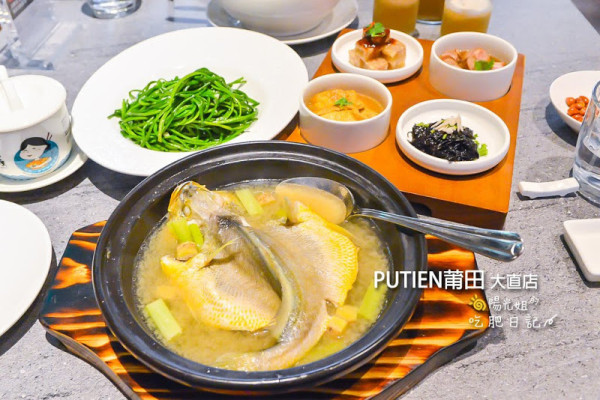 PUTIEN莆田-大直att店-ATT4Recharge的人氣推薦中式料理餐廳