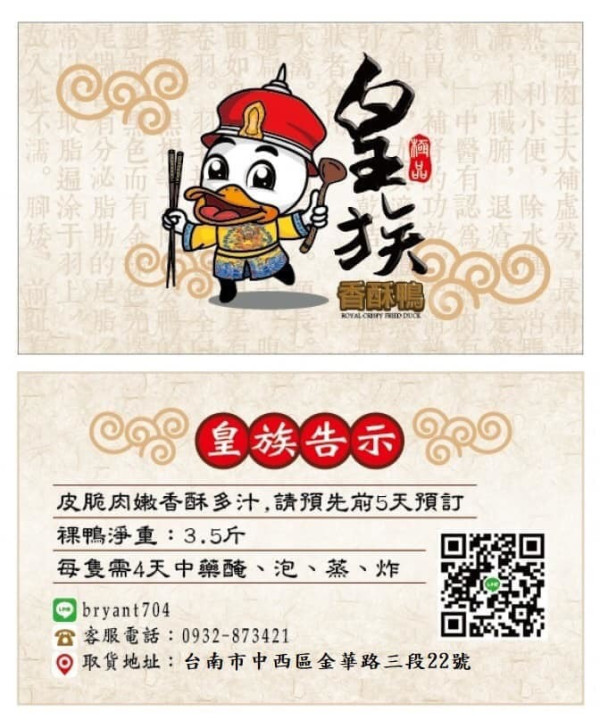 吃道地的美食、川菜、功夫菜來皇族香酥鴨就對了