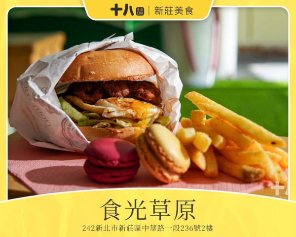 【新莊美食】食光草原｜來室內野餐渡過炎夏吧！鄰近新莊運動公園、公寓野餐 - 十八Team｜生活日誌