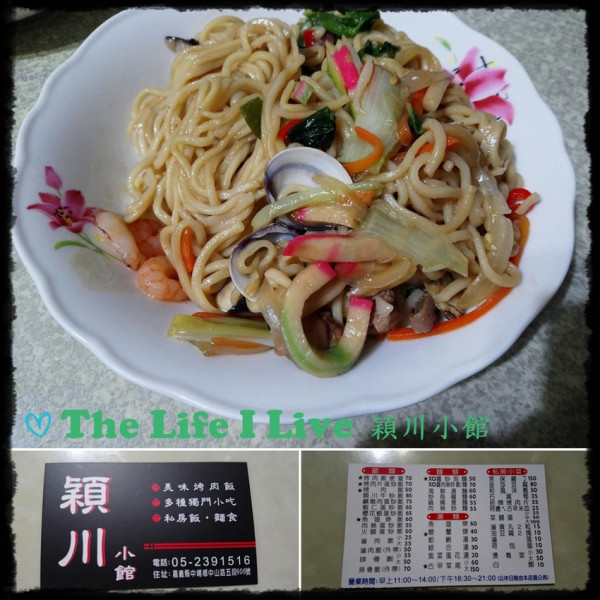 {食記}{嘉義}{中埔}穎川小館~創意私房料理