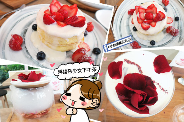 成真咖啡Come True Coffee-花見雪莓舒芙蕾X花漾瑰蜜忠孝復興SOGO美食下午茶新開幕,IG打卡少女系浮誇甜點.咖啡廳推薦