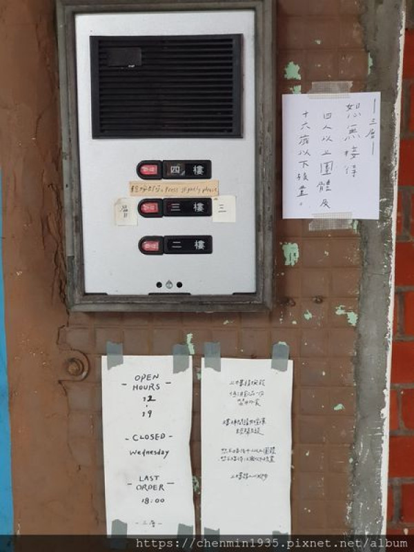 台北市大同區-三層甜點工作室 涼州街老宅文青咖啡廳