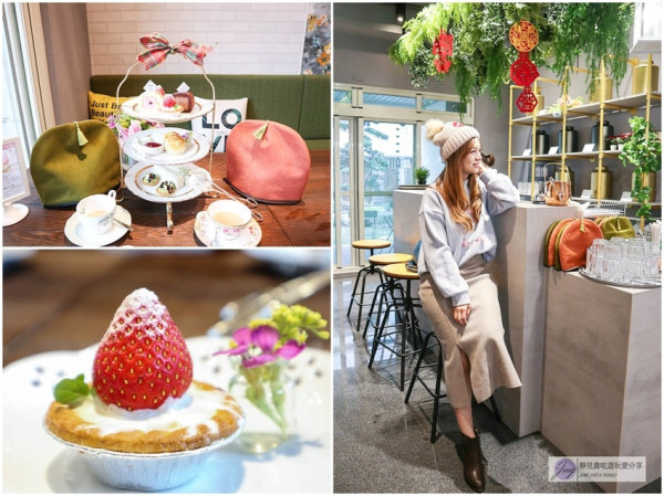 桃園八德下午茶-Teaway鍋煮奶茶專賣店-隱藏在住宅區內的森林系超夢幻貴婦英式下午茶