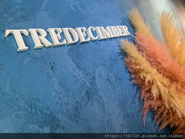 【台北大安/美食】和Dum Dum 摩艾人帶路一起品嘗熱帶風味感及網美感十足的十三月★Tredecimber☆上班族下午茶的好夥伴