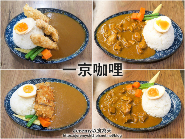 [食記][新北市][板橋區] 一京咖哩 -- 平價美味日式咖哩專賣小店，均一價125元。