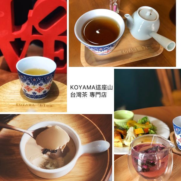 《台中/北屯區/美食》Koyama 這座山 台灣茶專門店◎時尚的茶沙龍概念，反轉台灣茶的新品味◎獨享個人專屬泡茶具，跨越飲茶的世界◎每日限量手作蛋糕＆輕食下午茶點◎小平凡/美食篇