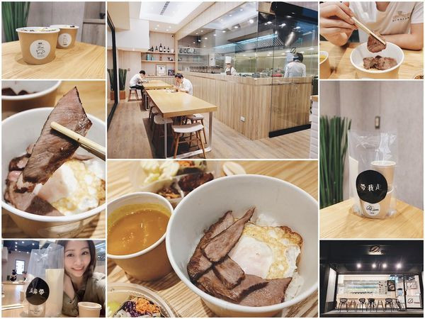 【台北／內湖】德朗Togo-內湖美味滿分的米其林餐盒！上班族便當推薦／台北便當外送／內湖區美食／台北餐盒外送推薦