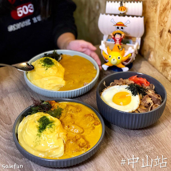 【台北美食】中山站美食 遇fun胃_七十六町歐姆蛋包飯 咖哩特輯 日式料理 印度咖哩 日式咖哩二選一 可免費加飯 吃粗飽食量大推薦