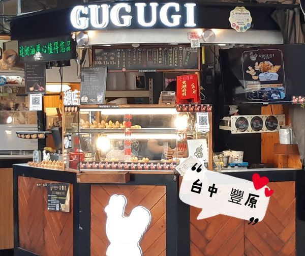 台中廟東夜市有名的咕咕雞仔燒