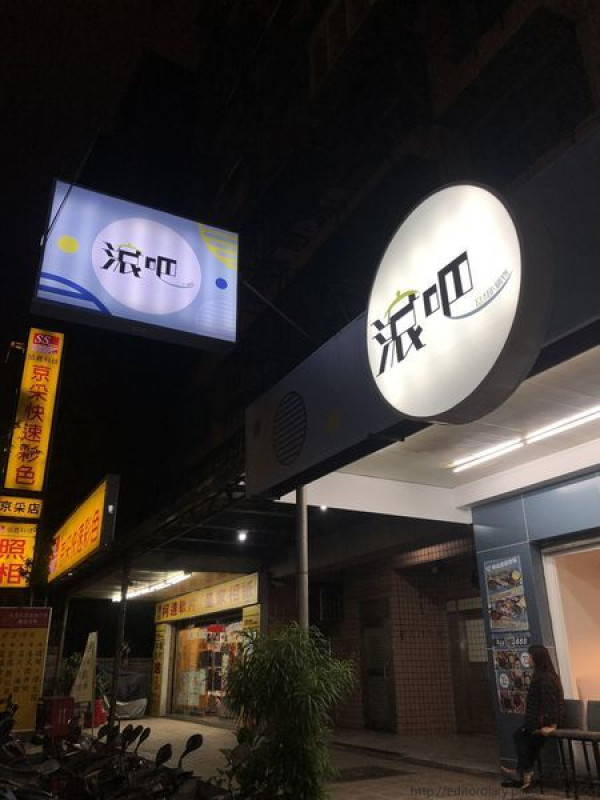 滾吧鍋物Qunba│平價連鎖火鍋高CP值│獨門沙茶醬│多種湯底及現炒麻雕雞鍋│新莊涮涮鍋│新莊火鍋推薦│新莊美食→新莊區〈食記〉