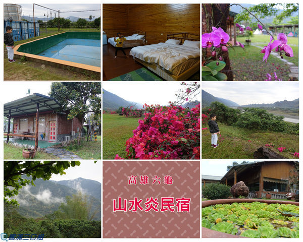 【小木屋住宿】高雄六龜_山水炎民宿@小木屋與露營的二選一 還有無菜單料理與美景等著你