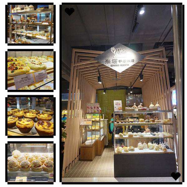 ♚台北信義美食♚米塔手感烘焙 - 誠品松菸店。松山文創園區。精緻美味麵包只需銅板價，每日超過50種品項任君挑選