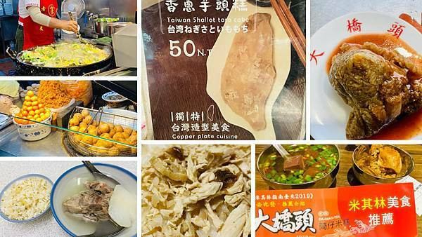 台北必比登推介美食【延三夜巿寧夏夜市】大橋頭筒仔米糕|台北CP值高夜巿美食|絕不能錯過台灣小吃